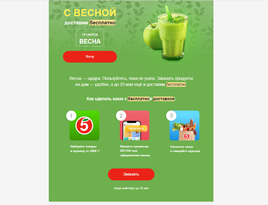 Фото 22 — Реферальные бонусы для стимулирования активности