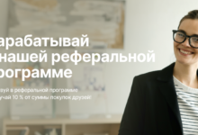 Photo of Реферальная программа для новичков