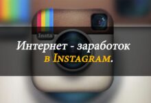 Photo of Лучшие стратегии заработка на рефералах