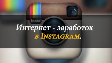 Photo of Лучшие стратегии заработка на рефералах