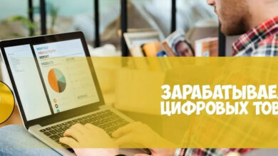 Photo of Заработок на рефералах: как зарабатывать больше