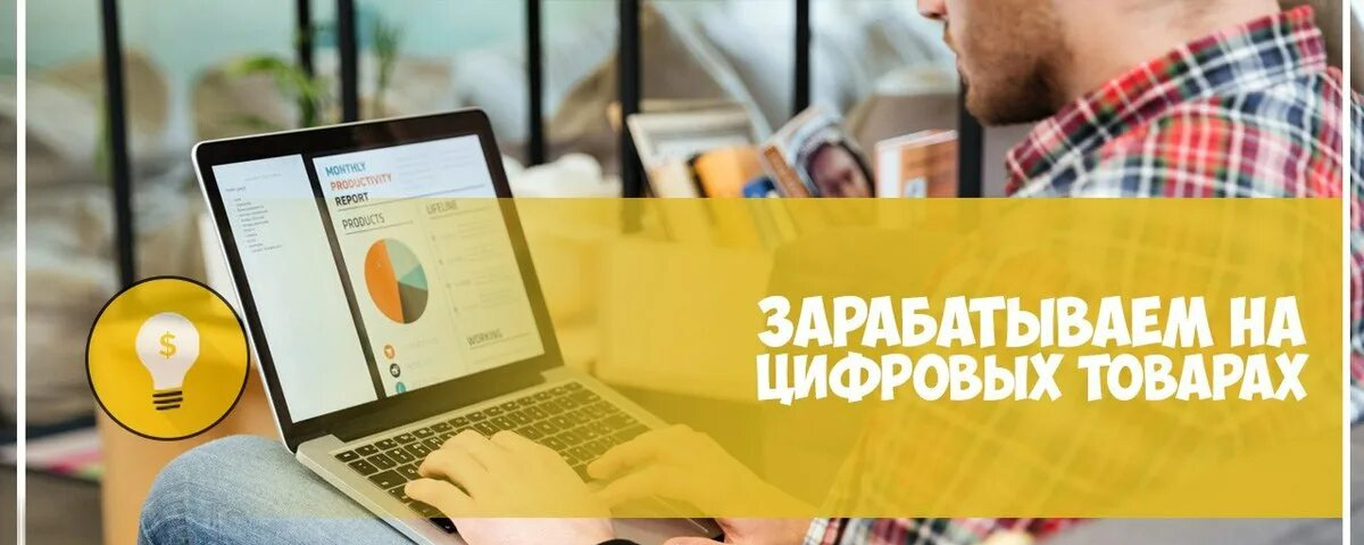 Фото 42 — Заработок на рефералах: как зарабатывать больше