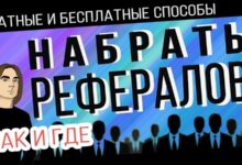 Photo of Эффективные способы привлечения пользователей