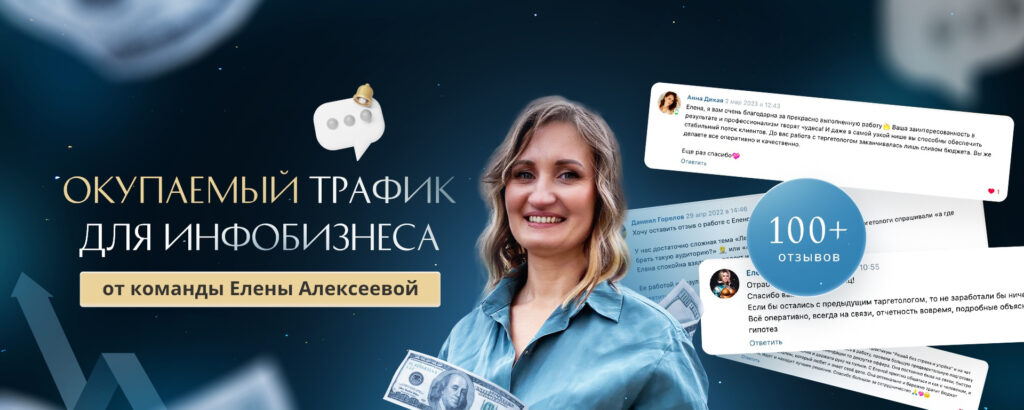 Фото 35 — Как привлечь целевой трафик