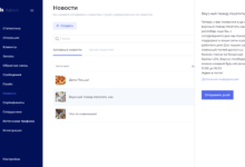 Photo of Как использовать push-уведомления для привлечения трафика