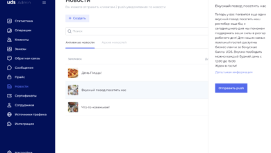 Photo of Как использовать push-уведомления для привлечения трафика