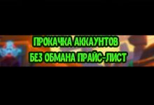 Photo of Поднятие активности через рефералов