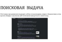 Photo of Лучшие способы привлечения трафика