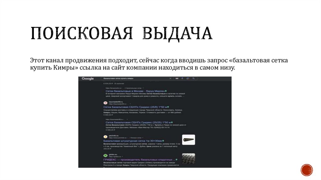 Фото 10 — Лучшие способы привлечения трафика