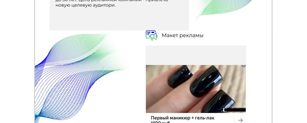 Фото 18 — Привлечение аудитории через реферальные акции